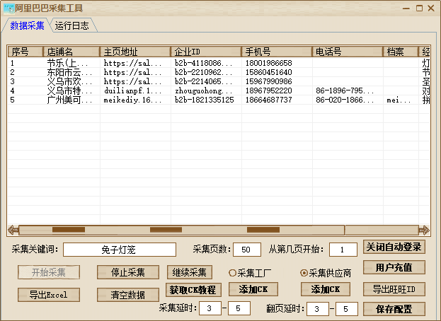 ceb21202510101658247664.jpg