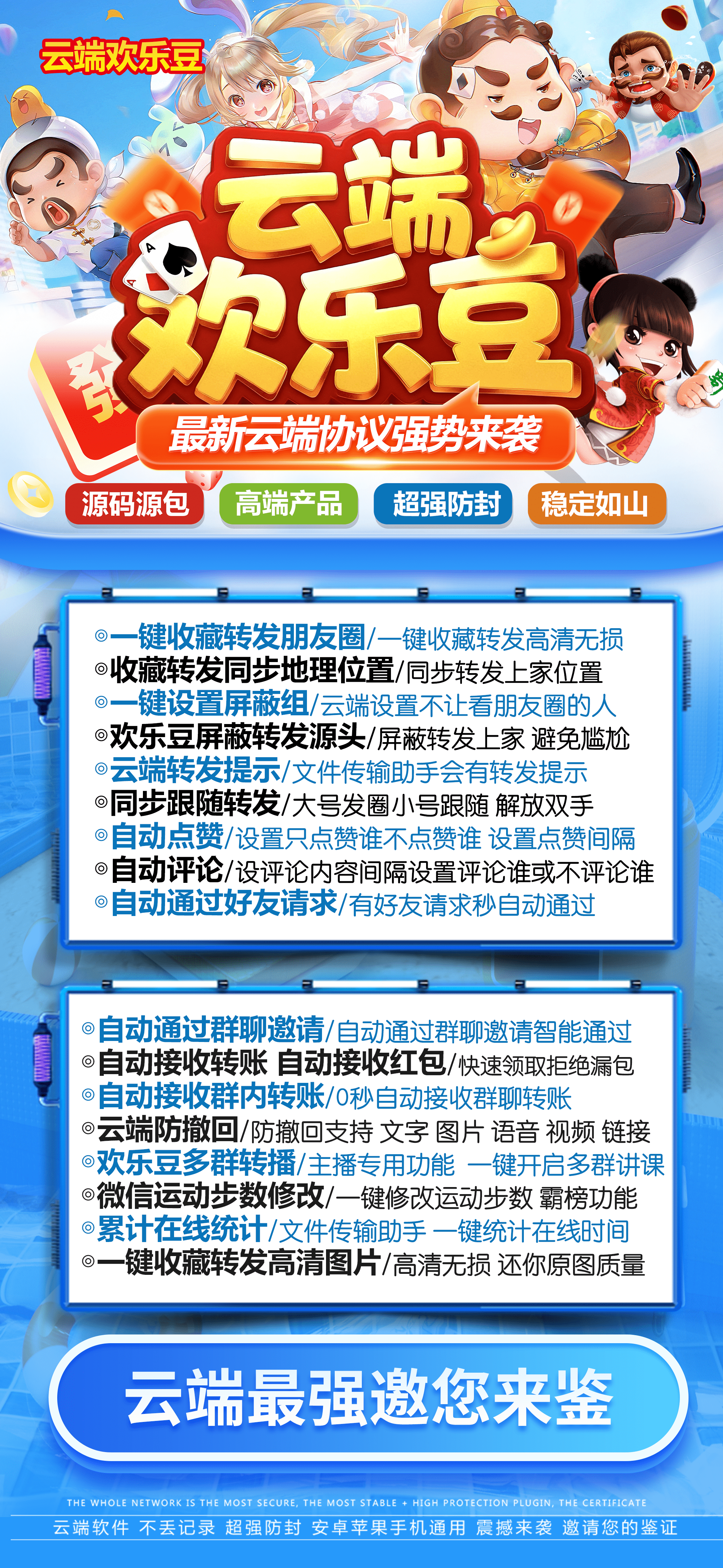 欢乐豆季卡