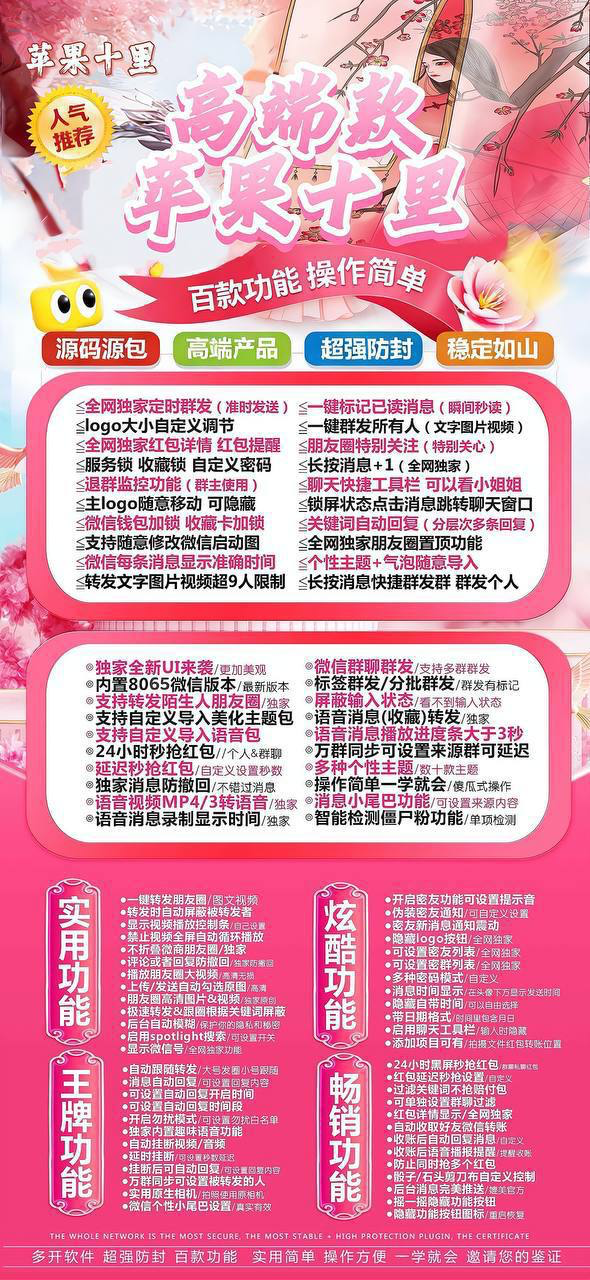 TF外侧十里（斗战神8073）（不退换）