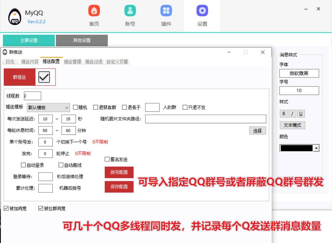QQ群发群_群推送二合一 QQ群发群_群推送二合一