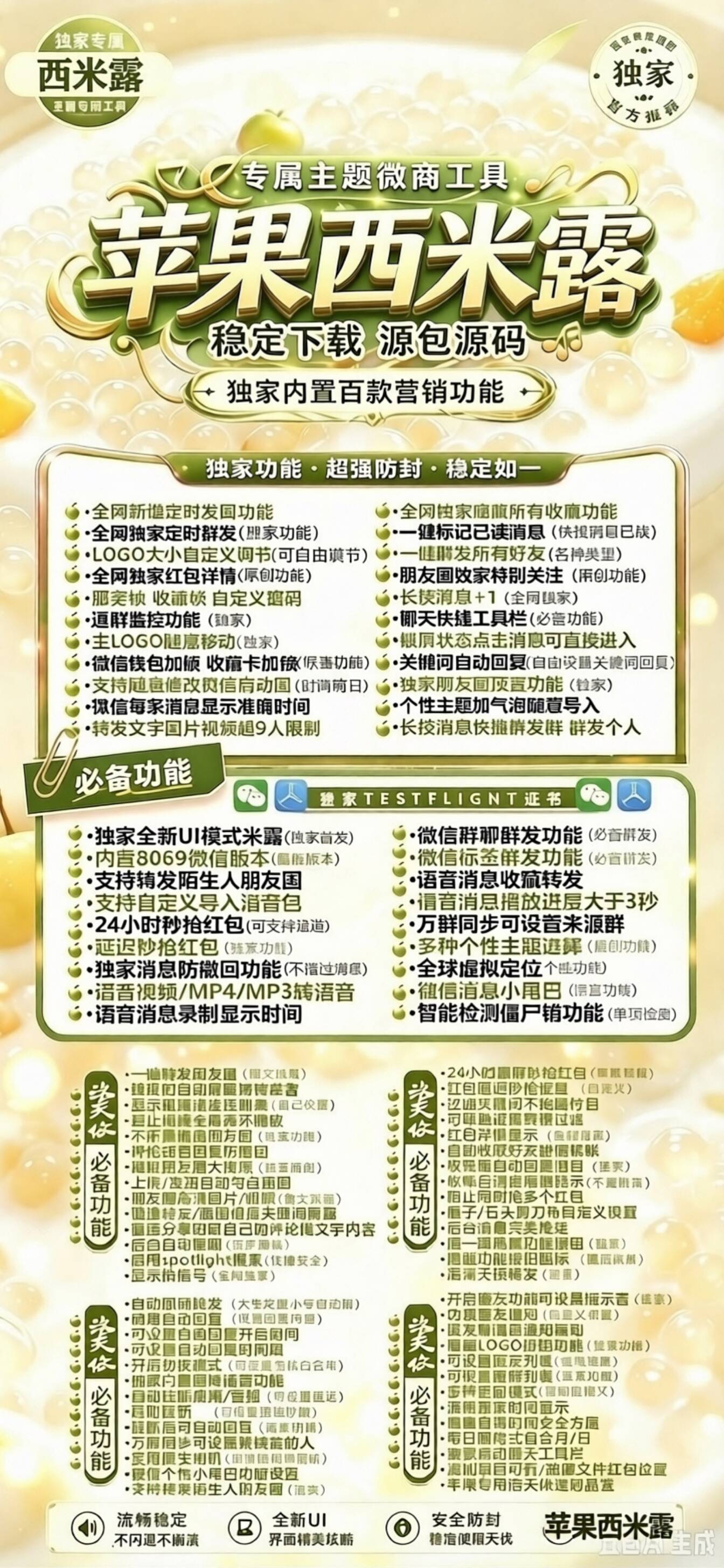 TF西米露（凡尔赛8075）（活动码不退换）