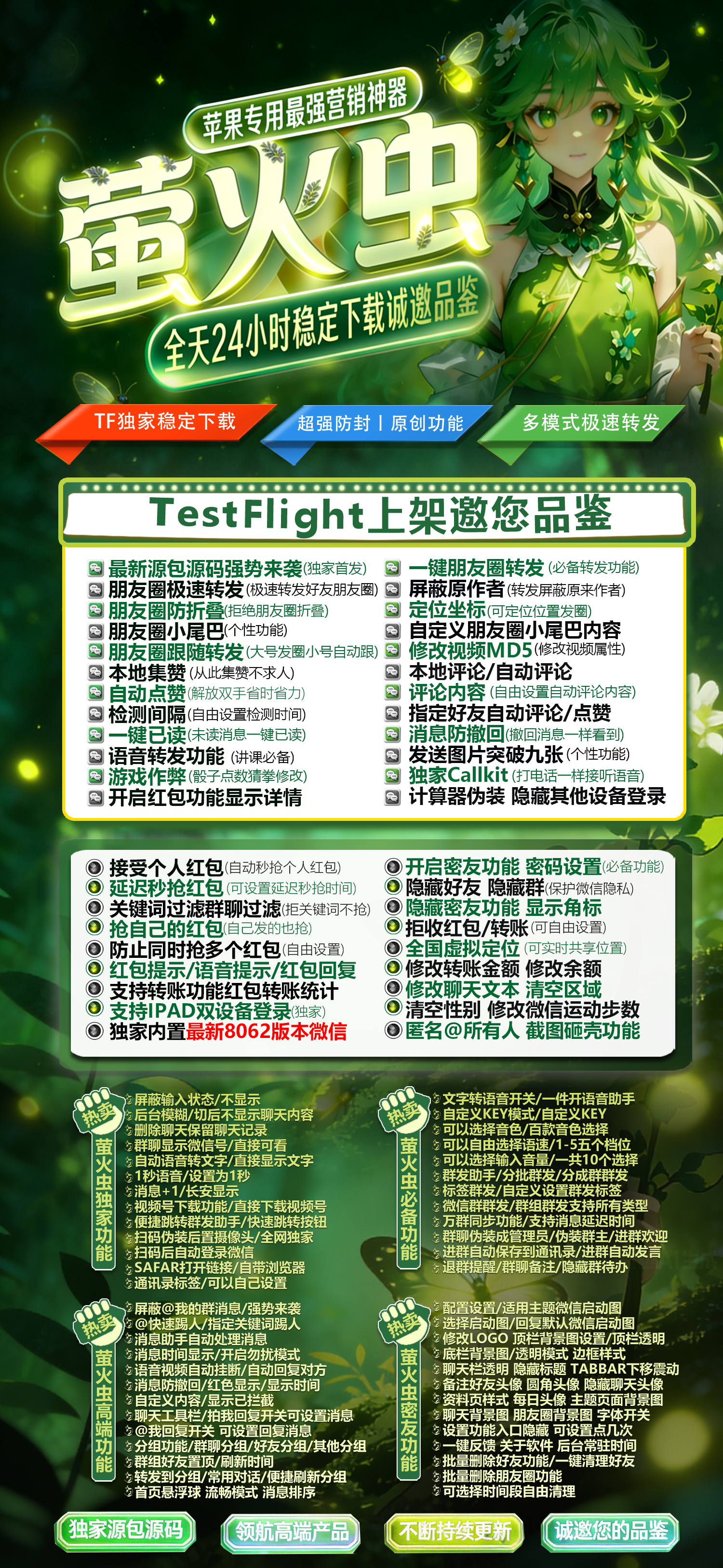 TF外侧萤火虫（凡尔赛8069）（不退换）