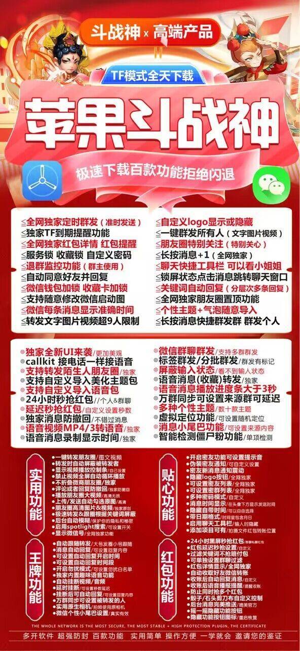 苹果多开分身斗战神激活码季卡，斗战神商务模式将于6.1开放下载（需要搭配兑换码下载）