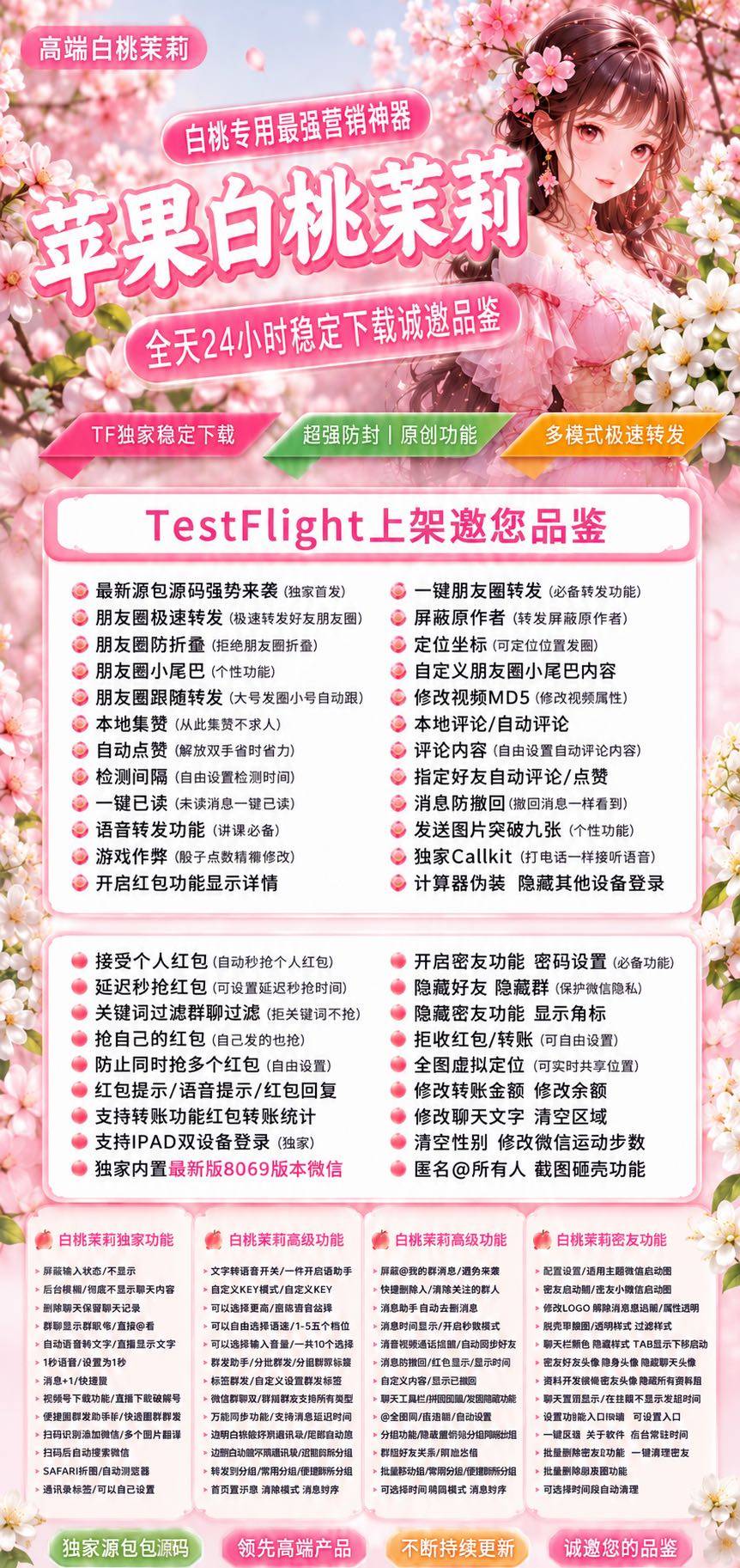 TF白桃茉莉（斗战神8073）（活动码不退换）