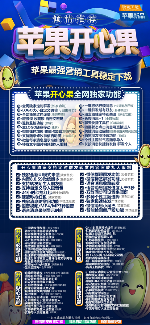 TF开心果（斗战神8065无位置）（活动码不退不换）