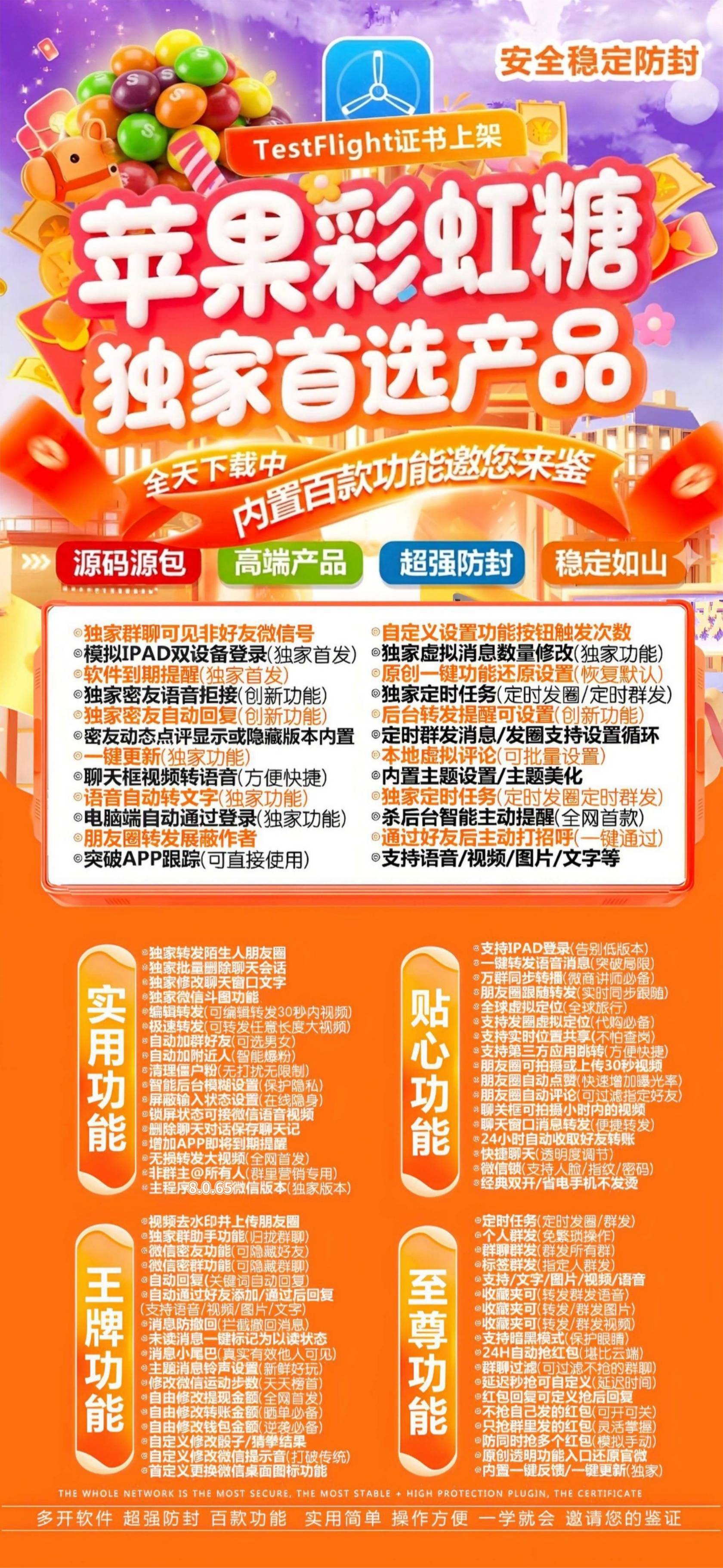 TF彩虹糖（斗战神无位置8073）（活动不退换）