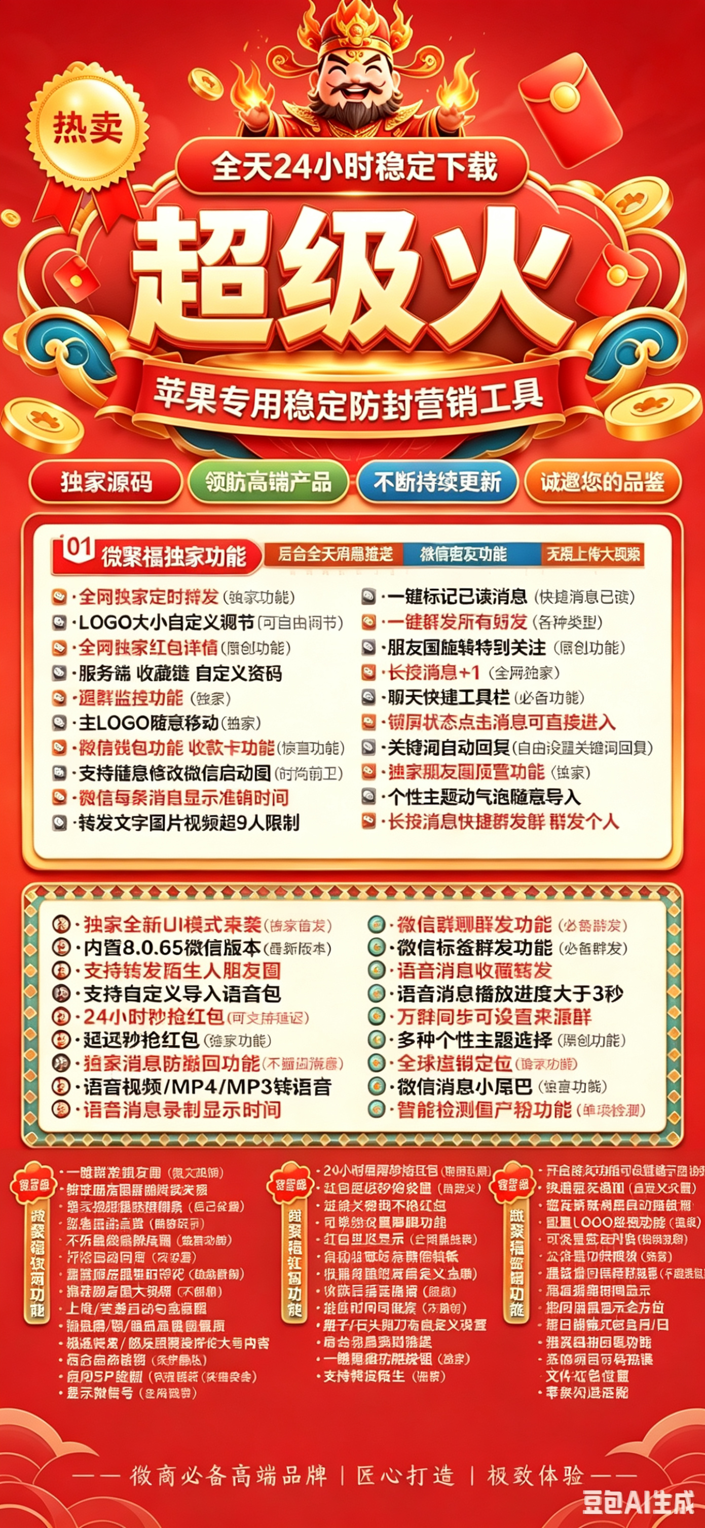 TF外侧超级火（斗战神8073）（不退换）