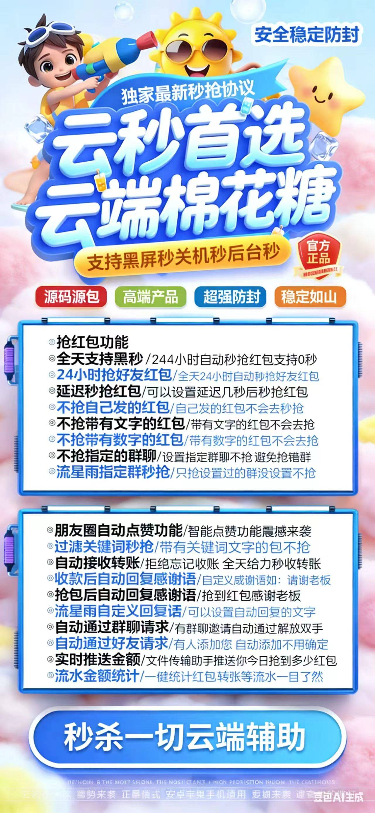 云端棉花糖月卡