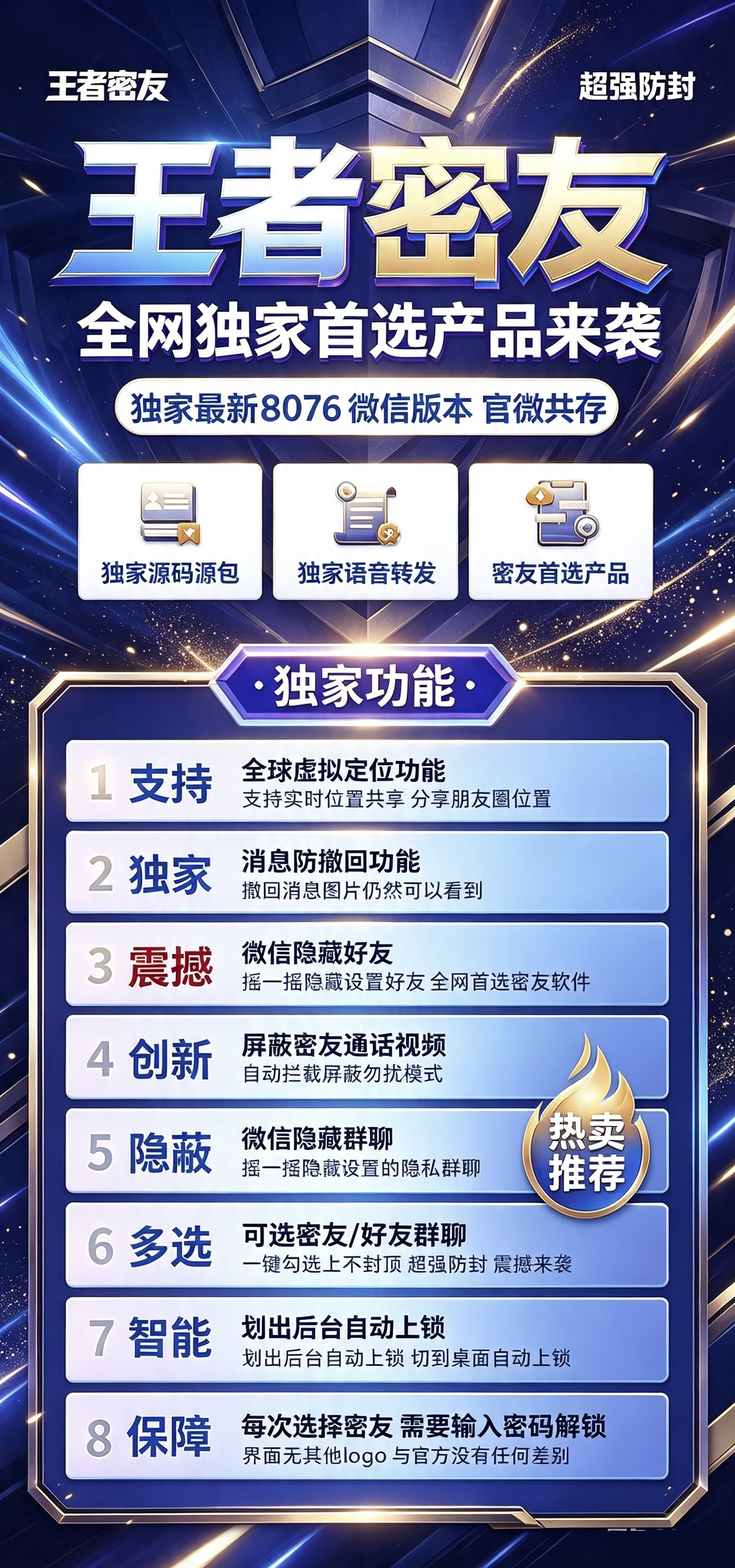 安卓王者密友季卡-豪子软件库