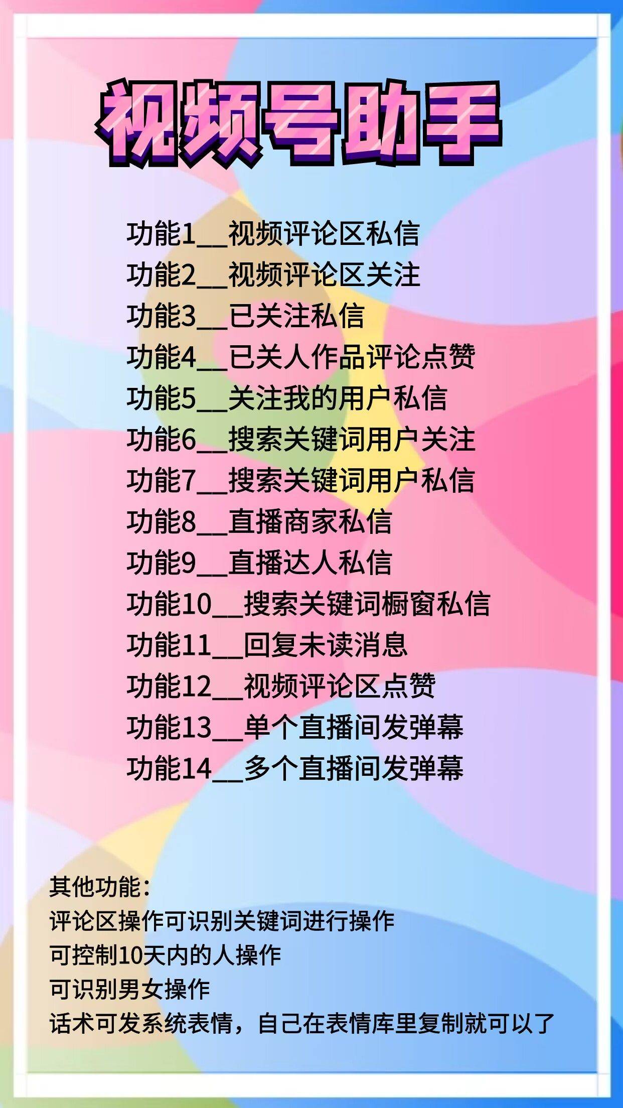 小飞机综合软件2