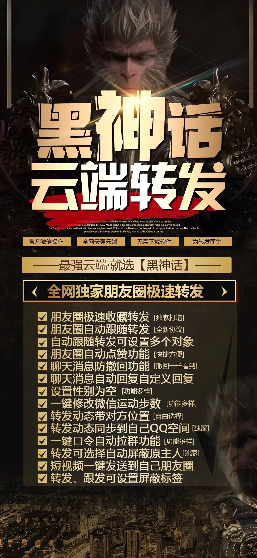 黑神话年卡