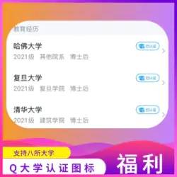 【开心岛自助卡密】QQ大学认证 支持随意认证学校名称 安卓机才可拍