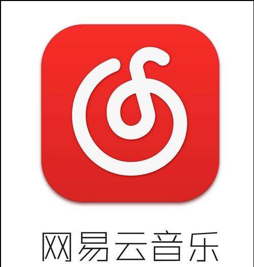 网易云logo黑白图片